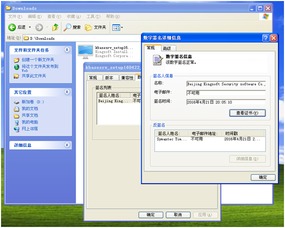 首都网络安全日，金山公司却陷入“流氓软件”风波