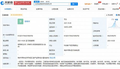 长安汽车关联公司布局数字化新赛道 新公司成立，剑指大数据与信息安全软件开发
